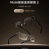 Xiaomi Mijia Smart Audio Glasses 2 imagen pequeña