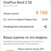 Revisión de Oneplus Nord 2: cargos en minutos 35 y la mejor cámara de su clase-65 Revisión de Oneplus Nord 2: cargos en minutos 35 y la mejor cámara de su clase-65