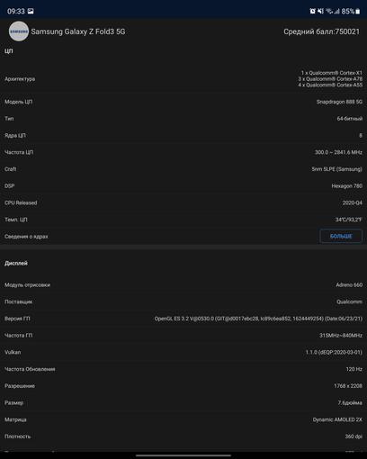 Análisis del Samsung Galaxy Z Fold3: el smartphone para los que lo tienen todo-129
