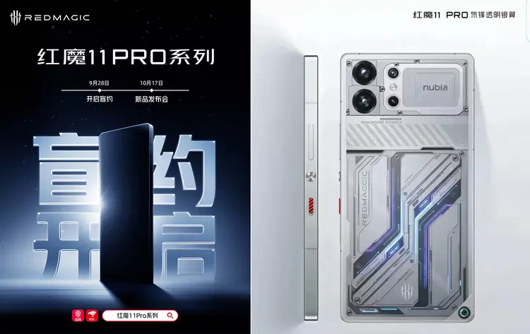 Red Magic 11 Pro: el primer ...