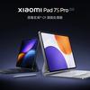 Vista previa de la imagen teaser del Xiaomi Pad 7S Pro