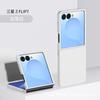 Funda miniatura Samsung Galaxy Flip 7 5
