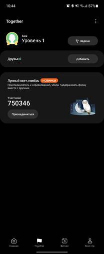 Análisis del Samsung Galaxy Watch4 Classic: ¡por fin con Google Pay!-272