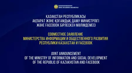 Kazajstán reclama, Facebook niega: qué pasa con el "acceso directo" de las autoridades al sistema de filtrado de contenidos de la red social