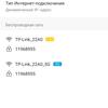 Tres gigabits en casa: Una prueba del router TP-Link Archer AX53 de 2022-64 Tres gigabits en casa: Una prueba del router TP-Link Archer AX53 de 2022-64