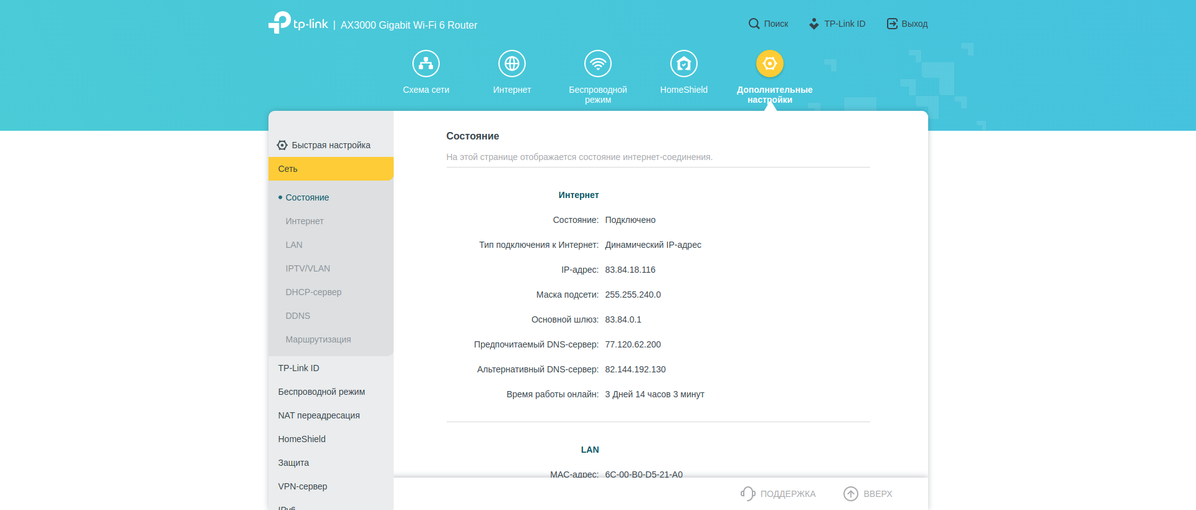 Tres gigabits en casa: Una prueba del router TP-Link Archer AX53 de 2022-156