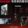 Nubia Red Magic 10 Air Pantalla