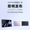 Se revelan los precios de las almohadillas de OPPO-8 Se revelan los precios de las almohadillas de OPPO-8