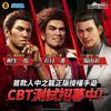 Resuelto el misterio de Yakuza Wars: encontrados en Internet anuncios publicitarios de estrategia para móviles con personajes de la franquicia Like a Dragon-9 Resuelto el misterio de Yakuza Wars: encontrados en Internet anuncios publicitarios de estrategia para móviles con personajes de la franquicia Like a Dragon-9