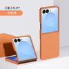 Funda miniatura Samsung Galaxy Flip 7 4