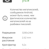 Reseña del AGM H3: smartphone robusto con cámara de visión nocturna -76 Reseña del AGM H3: smartphone robusto con cámara de visión nocturna -76