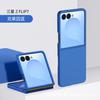 Samsung Galaxy Flip 7 7 Funda miniatura