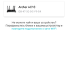 Revisión de TP-Link Archer AX10: enrutador Wi-Fi 6 más barato que 50 €-54 Revisión de TP-Link Archer AX10: enrutador Wi-Fi 6 más barato que 50 €-54