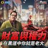 Resuelto el misterio de Yakuza Wars: encontrados en Internet anuncios publicitarios de estrategia para móviles con personajes de la franquicia Like a Dragon-8 Resuelto el misterio de Yakuza Wars: encontrados en Internet anuncios publicitarios de estrategia para móviles con personajes de la franquicia Like a Dragon-8