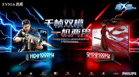 No Puedes Seguir el Ritmo: Philips Presenta el Primer Monitor de Juegos del Mundo a 1000 Hz