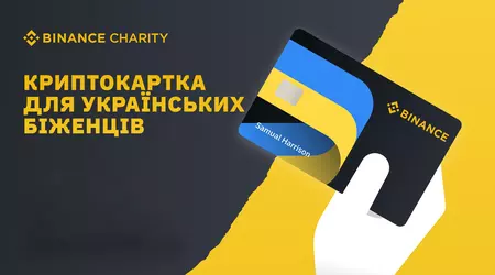 Los ucranianos en Europa pueden abrir una tarjeta de criptomoneda Binance