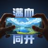 OnePlus Ace 5 Series: El gran mundo abierto de los juegos móviles