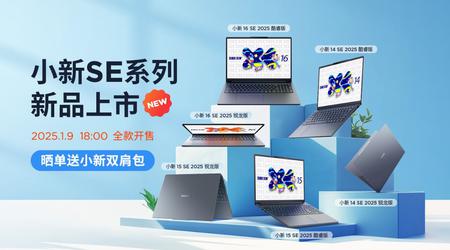 Lenovo presenta la serie de portátiles Xiaoxin SE 2025 con procesadores AMD Ryzen 7 8745HS e Intel Core i5-13420H