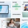 Imagen de Honor Tablet X9 Pro - diseño
