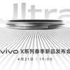 Imagen en miniatura del anuncio del Vivo X200 Ultra