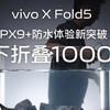 Vivo X Fold 5 calificación IPX9