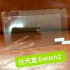 Pantalla protectora de la nueva Nintendo Switch (miniatura)