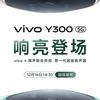 Miniatura del altavoz trasero del smartphone Vivo Y300