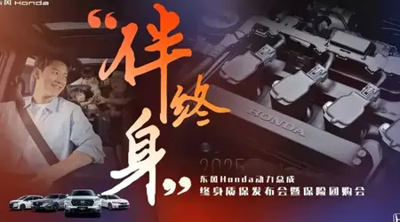 Dongfeng Honda lanzó una garantía de por vida para el tren motriz en China