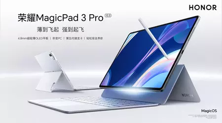 HONOR presenta MagicPad3 Pro 12.3: Tableta ultradelgada con pantalla OLED de última generación y rendimiento similar a PC