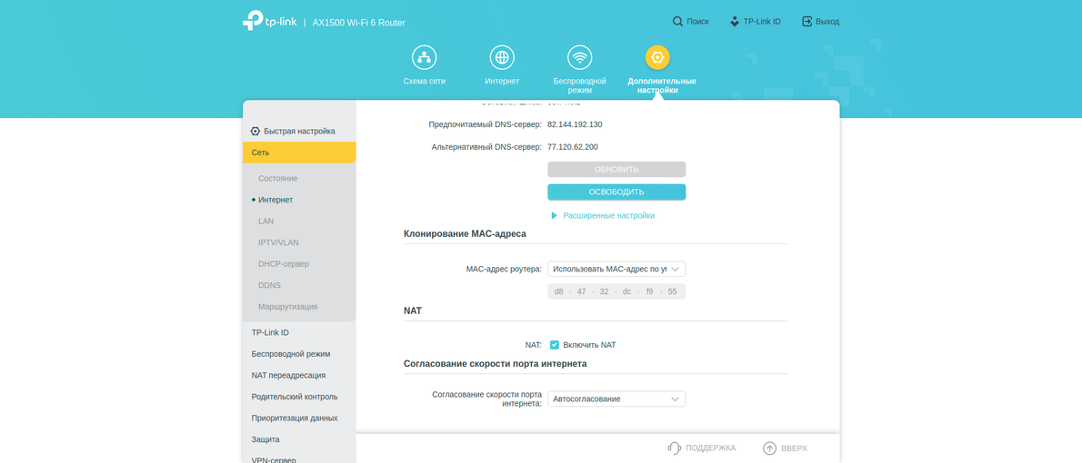 Revisión de TP-Link Archer AX10: enrutador Wi-Fi 6 más barato que 50 €-127