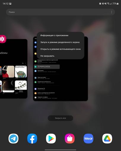 Análisis del Samsung Galaxy Z Fold3: el smartphone para los que lo tienen todo-246
