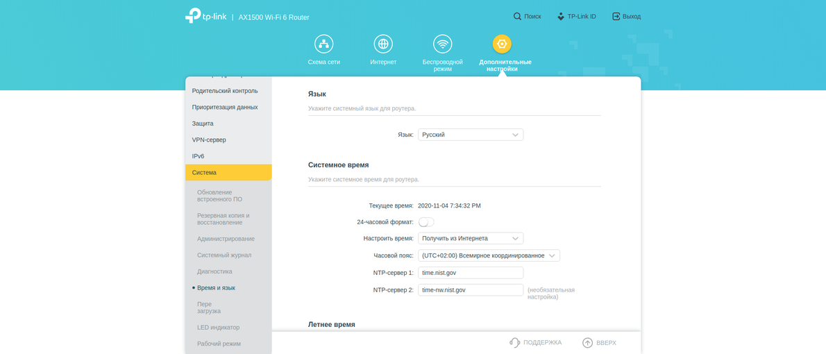 Revisión de TP-Link Archer AX10: enrutador Wi-Fi 6 más barato que 50 €-213