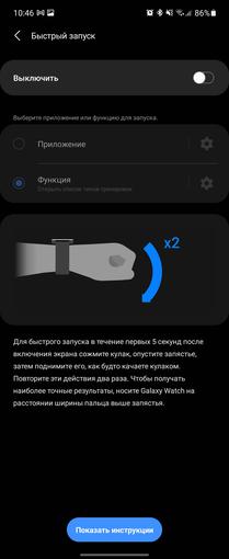 Análisis del Samsung Galaxy Watch4 Classic: ¡por fin con Google Pay!-217