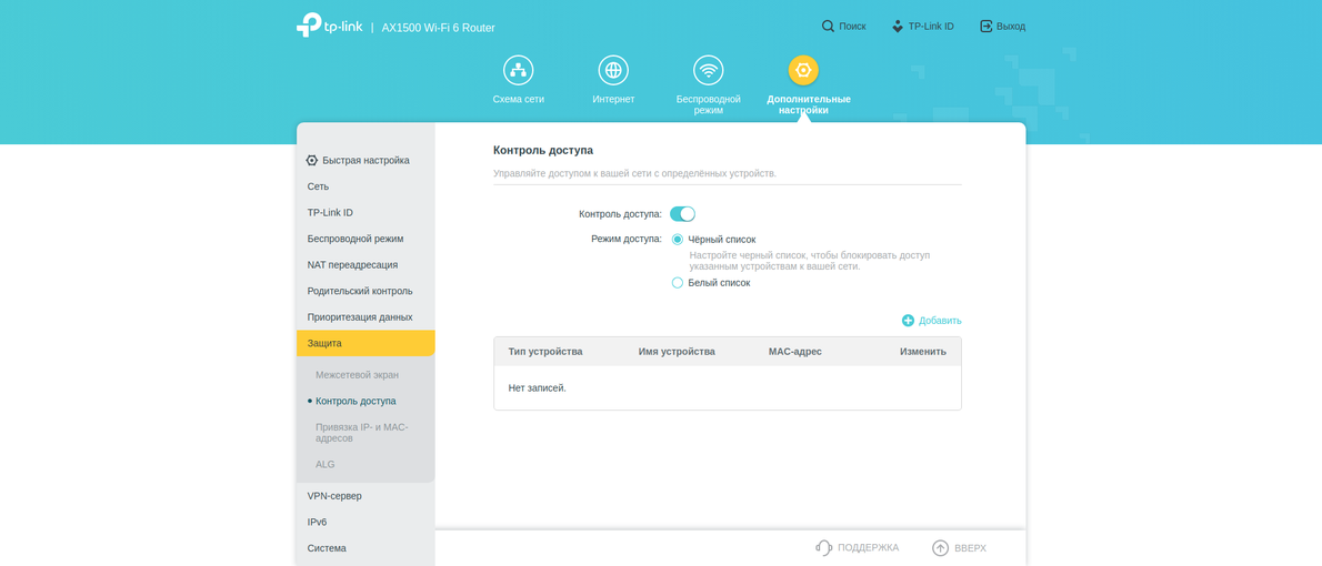 Revisión de TP-Link Archer AX10: enrutador Wi-Fi 6 más barato que 50 €-191