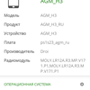 Reseña del AGM H3: smartphone robusto con cámara de visión nocturna -73 Reseña del AGM H3: smartphone robusto con cámara de visión nocturna -73