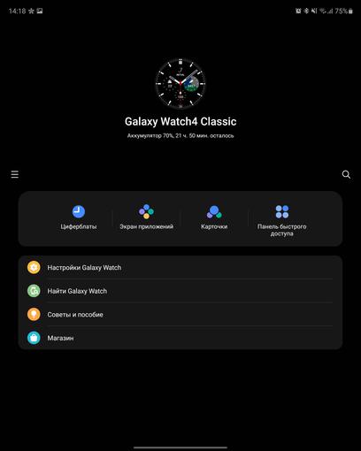 Análisis del Samsung Galaxy Z Fold3: el smartphone para los que lo tienen todo-270