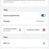 Auriculares TWS con cancelación activa del ruido: análisis de los Huawei Freebuds 4-39 Auriculares TWS con cancelación activa del ruido: análisis de los Huawei Freebuds 4-39