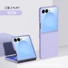 Funda miniatura Samsung Galaxy Flip 7 2