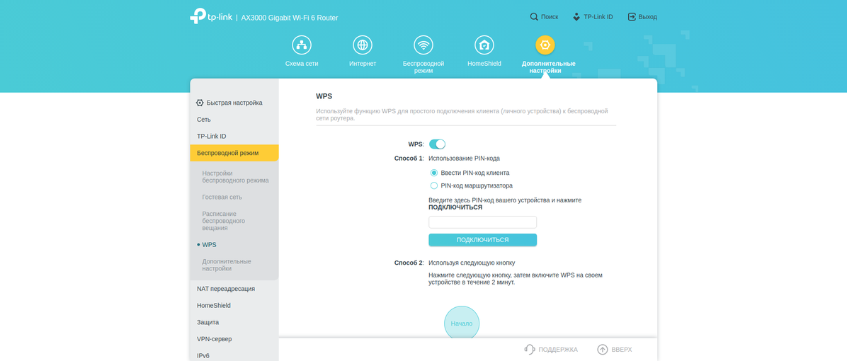 Tres gigabits en casa: Una prueba del router TP-Link Archer AX53 de 2022-180