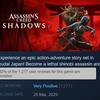 Otra captura de pantalla del juego Assassin's Creed Shadows