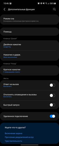 Análisis del Samsung Galaxy Watch4 Classic: ¡por fin con Google Pay!-214