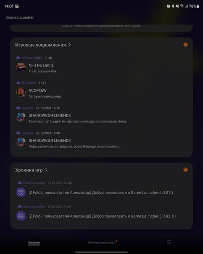 Análisis del Samsung Galaxy Z Fold3: el smartphone para los que lo tienen todo-176