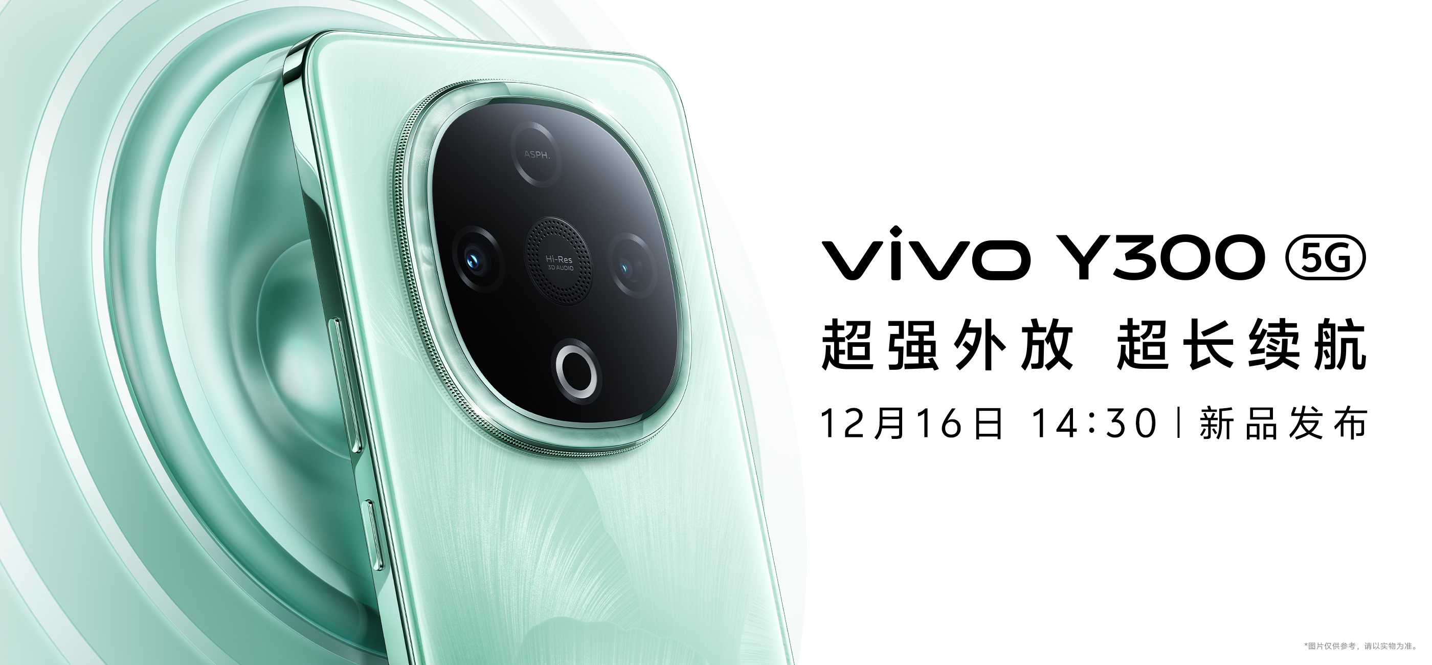 vivo prepara una sorpresa: ¿qué esperar del Y300? No podemos esperar: el vivo Y300 se anunciará pronto