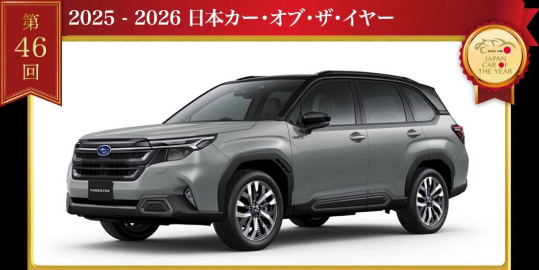 Subaru Forester Híbrido: ¡Ganador del Premio Coche del Año de Japón 2025-2026!