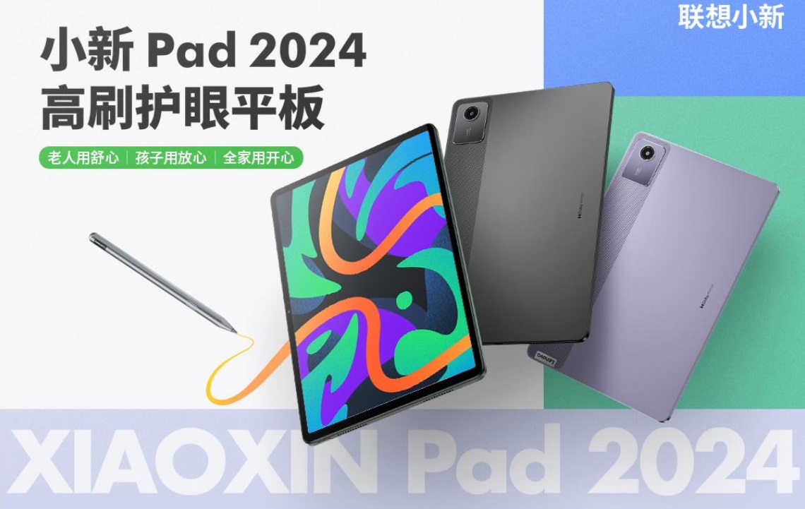 Lenovo Xiaoxin Pad 2024 - Snapdragon 685, pantalla de 90Hz, dos cámaras de 8MP y batería de 7040 mA*h por un precio de 150€. Lenovo Xiaoxin Pad 2024 - Snapdragon 685, pantalla de 90Hz, dos cámaras de 8MP y batería de 7040 mA*h por un precio de 150€.