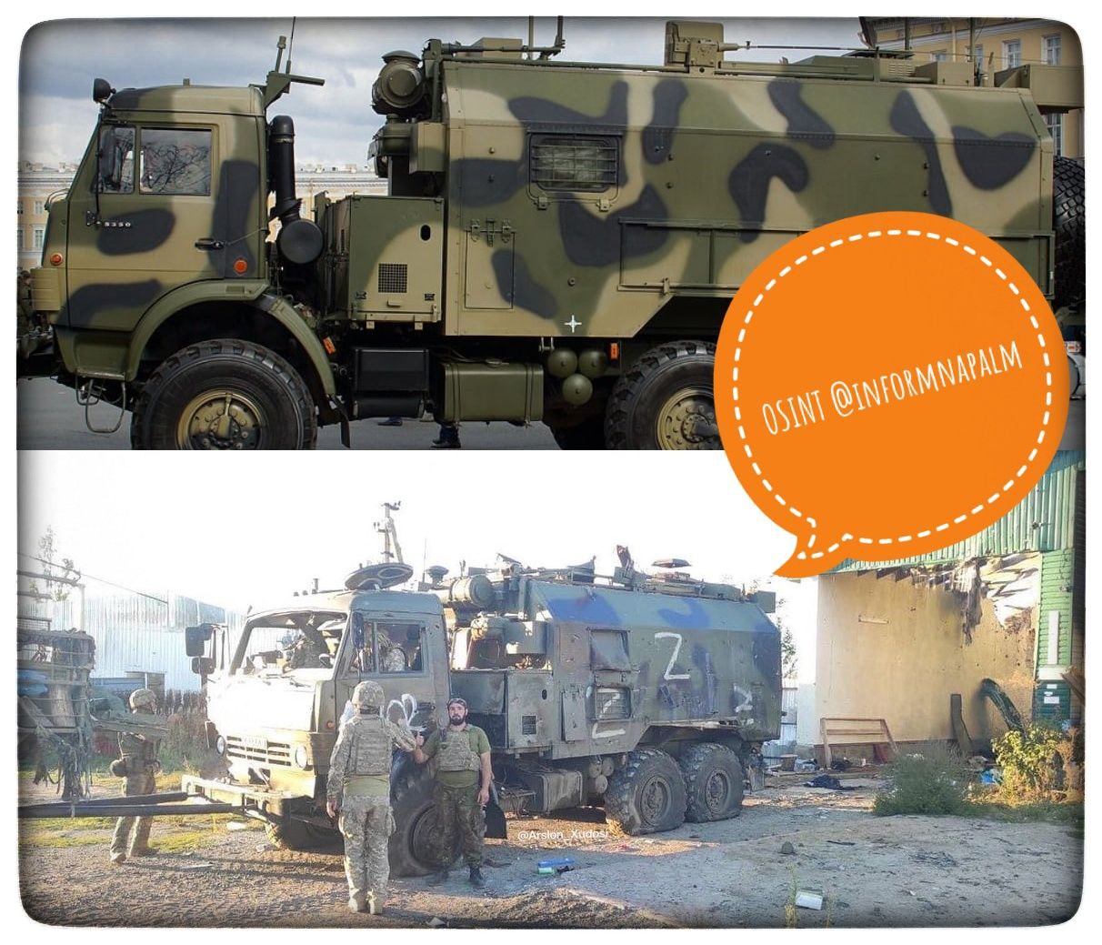 Las fuerzas armadas ucranianas se incautaron de un vehículo ruso de mando y control R-149AKSh-1 para garantizar la comunicación a través de canales cerrados de Internet Las fuerzas armadas ucranianas se incautaron de un vehículo ruso de mando y control R-149AKSh-1 para garantizar la comunicación a través de canales cerrados de Internet