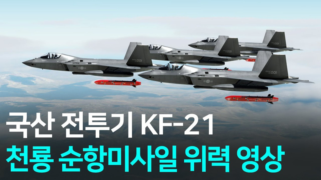 Corea del Sur ha destinado 145 millones de dólares a desarrollar su primer misil de crucero lanzado desde el aire con un alcance de 500 kilómetros. Corea del Sur ha destinado 145 millones de dólares a desarrollar su primer misil de crucero lanzado desde el aire con un alcance de 500 kilómetros.