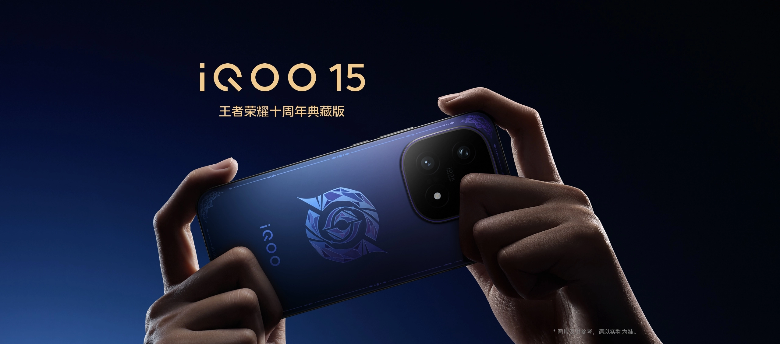 iQOO 15: qué esperar del último gigante en tecnología móvil