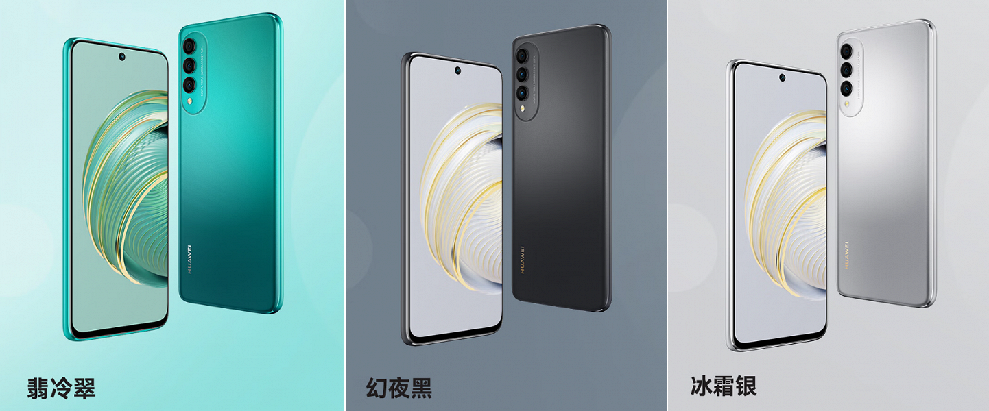Huawei nova 10z - Pantalla LCD, cámara de 64MP y batería de 4000 mAh a un precio de 230 dólares Huawei nova 10z - Pantalla LCD, cámara de 64MP y batería de 4000 mAh a un precio de 230 dólares