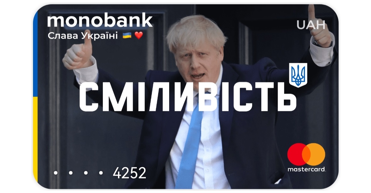 Un verdadero amigo de Ucrania: el diseño de una tarjeta con Boris Johnson apareció en Monobank Un verdadero amigo de Ucrania: el diseño de una tarjeta con Boris Johnson apareció en Monobank